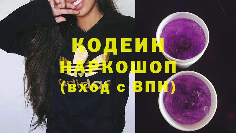 мориарти формула  Тарко-Сале  Кодеиновый сироп Lean Purple Drank 